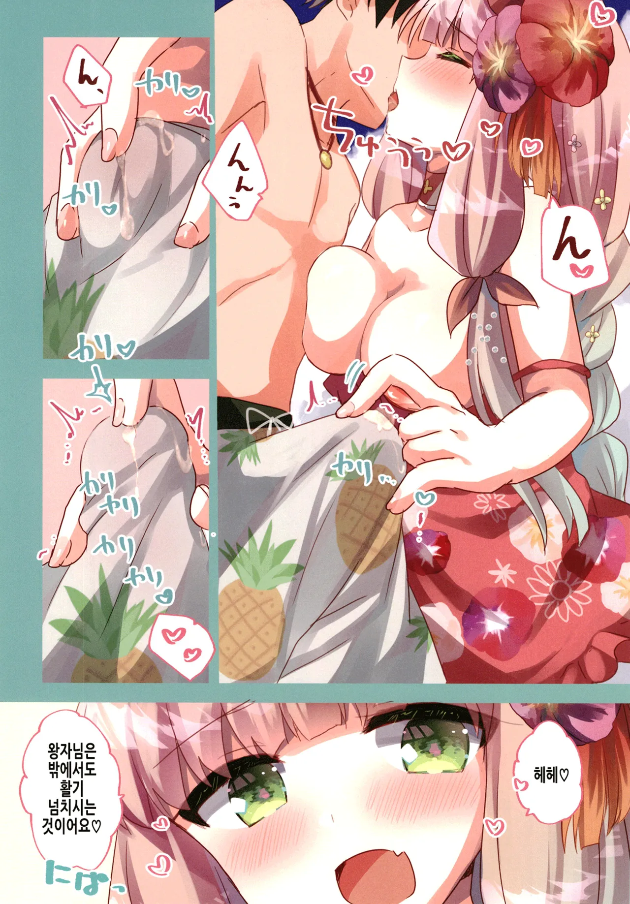 PriConne Konekone Re:Dive! Full Colour! | 프리코네코네코네 Re:Dive! 풀컬러! page 6 full