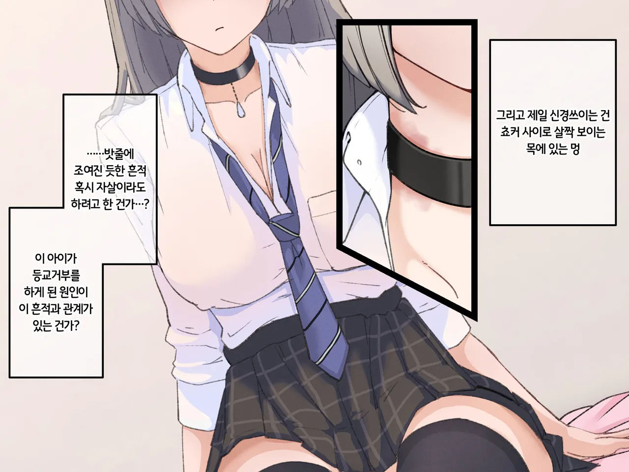 성실하게 근무하던 교사인 내가 파멸을 원하는 문제아랑 임신섹스하는 이야기 page 11 full