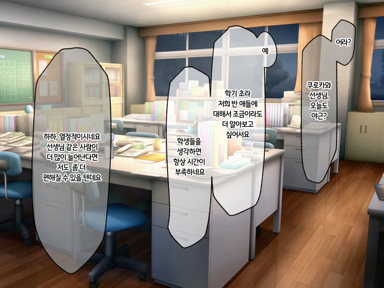 성실하게 근무하던 교사인 내가 파멸을 원하는 문제아랑 임신섹스하는 이야기 page 3 full