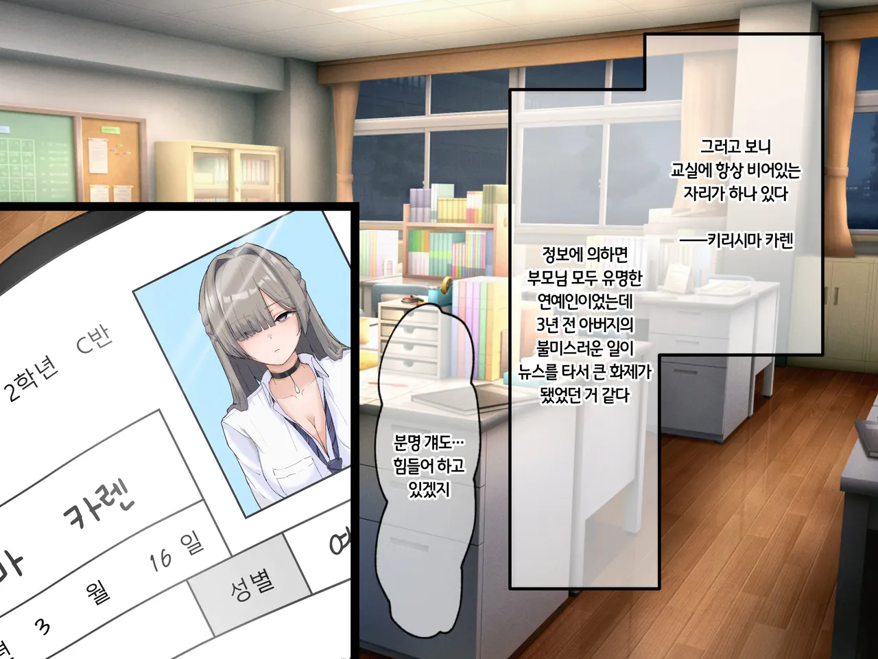 성실하게 근무하던 교사인 내가 파멸을 원하는 문제아랑 임신섹스하는 이야기 page 5 full