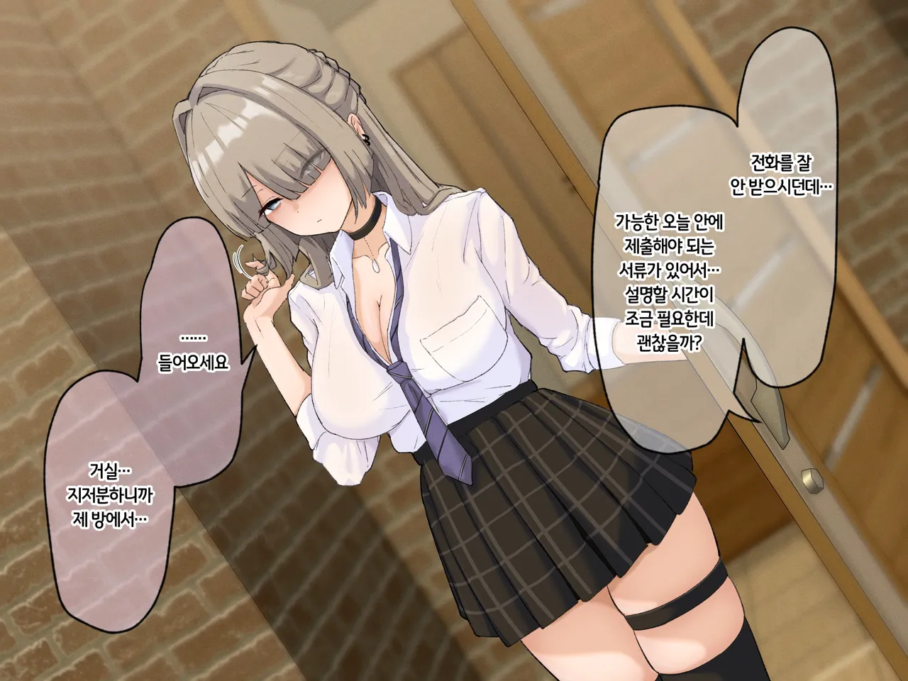 성실하게 근무하던 교사인 내가 파멸을 원하는 문제아랑 임신섹스하는 이야기 page 9 full