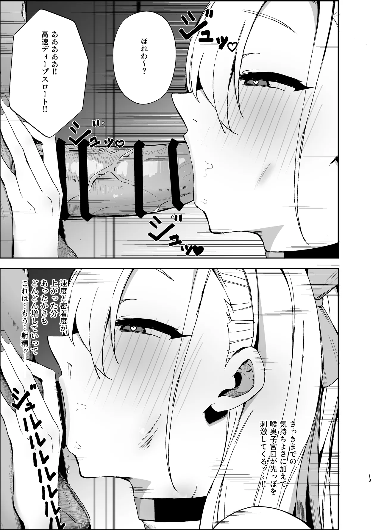 Asuna ga Biyaku o Nonde Dosukebe ni Nachau Hon page 12 full