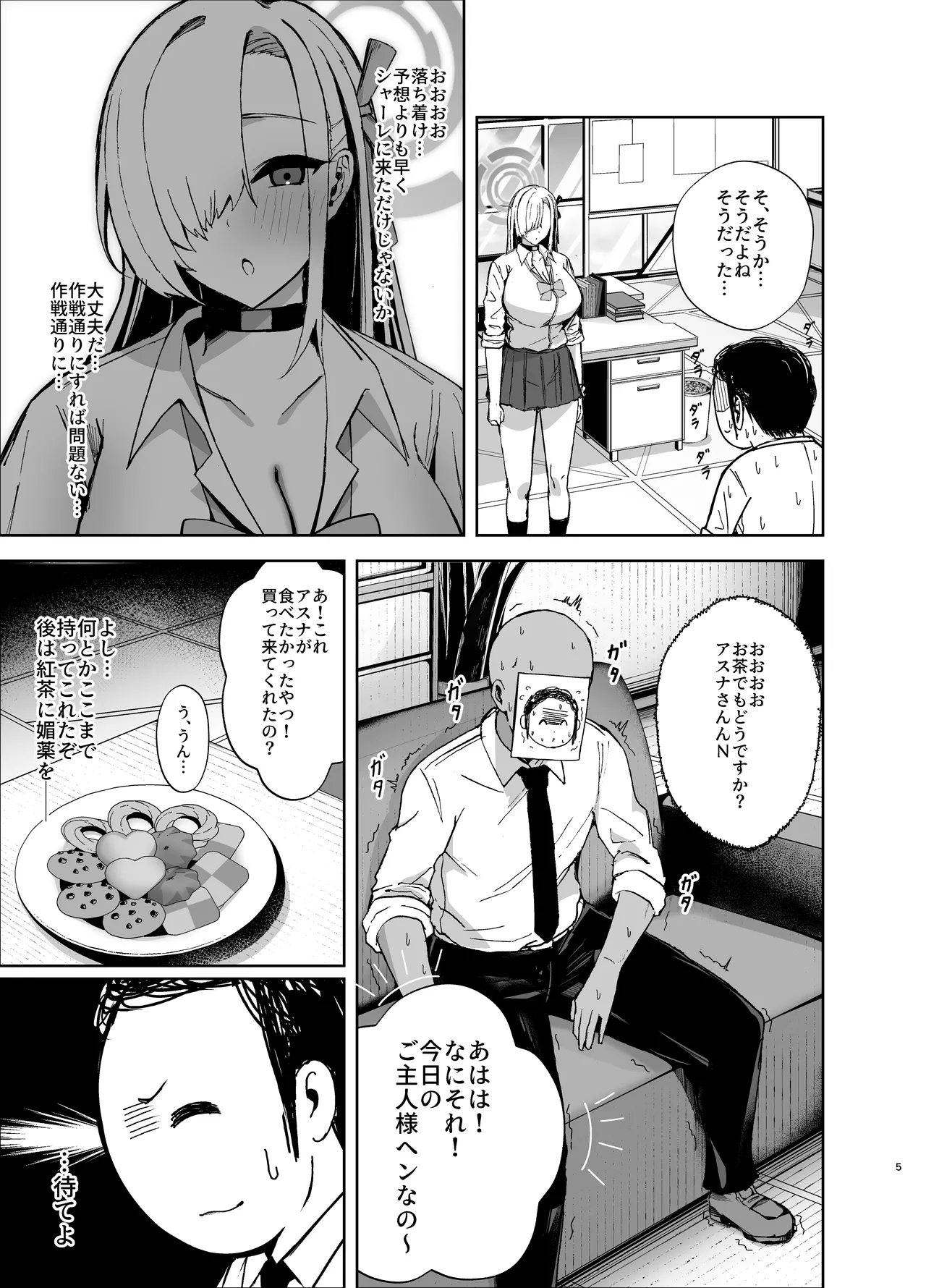 Asuna ga Biyaku o Nonde Dosukebe ni Nachau Hon page 4 full