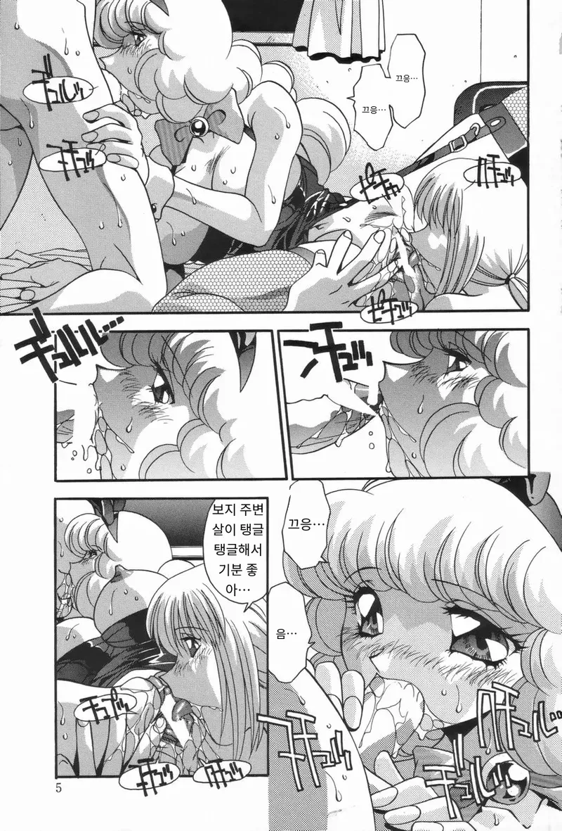 Onnakyoushi no Nikubenki | 여교사의 육변기 page 11 full
