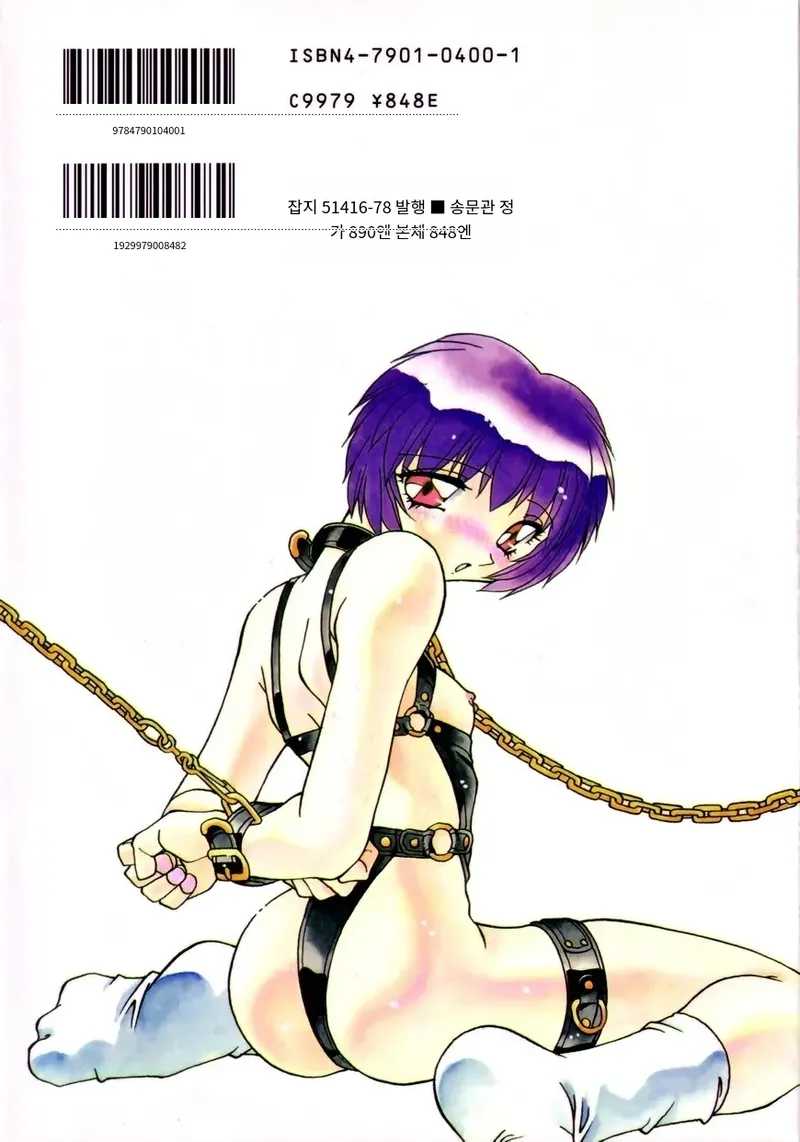 Onnakyoushi no Nikubenki | 여교사의 육변기 page 2 full