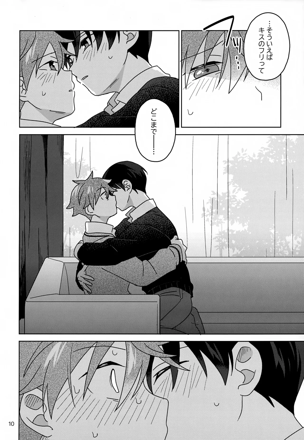 DOMINANT EMOTION! page 11 full