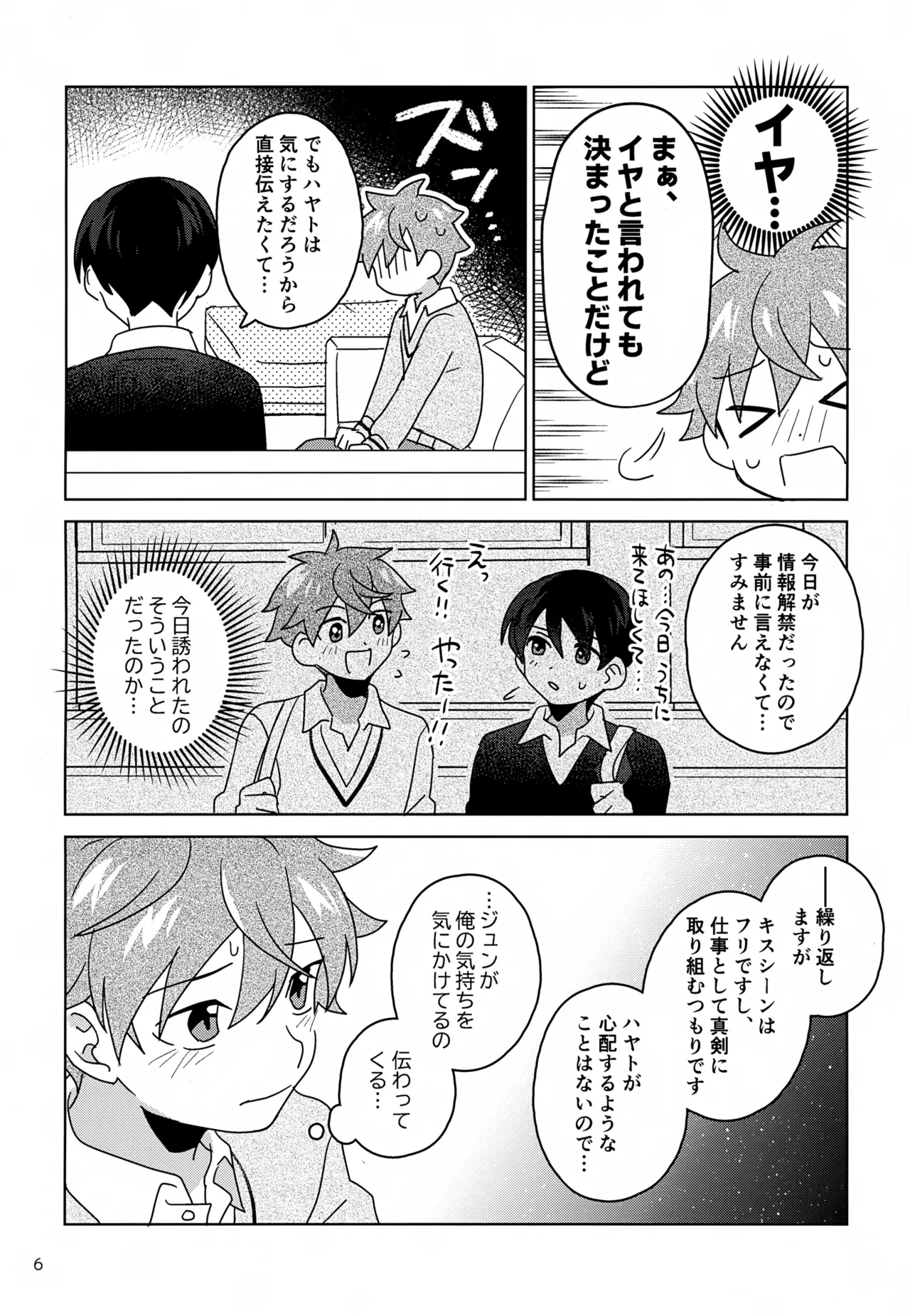 DOMINANT EMOTION! page 7 full