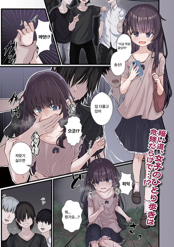 [Otogiri Fua] Kegasarete Kowasarete  | 능욕당하고 망가지고 (COMIC Mate Legend Vol. 55 2024-02) [Korean] [Digital] cover