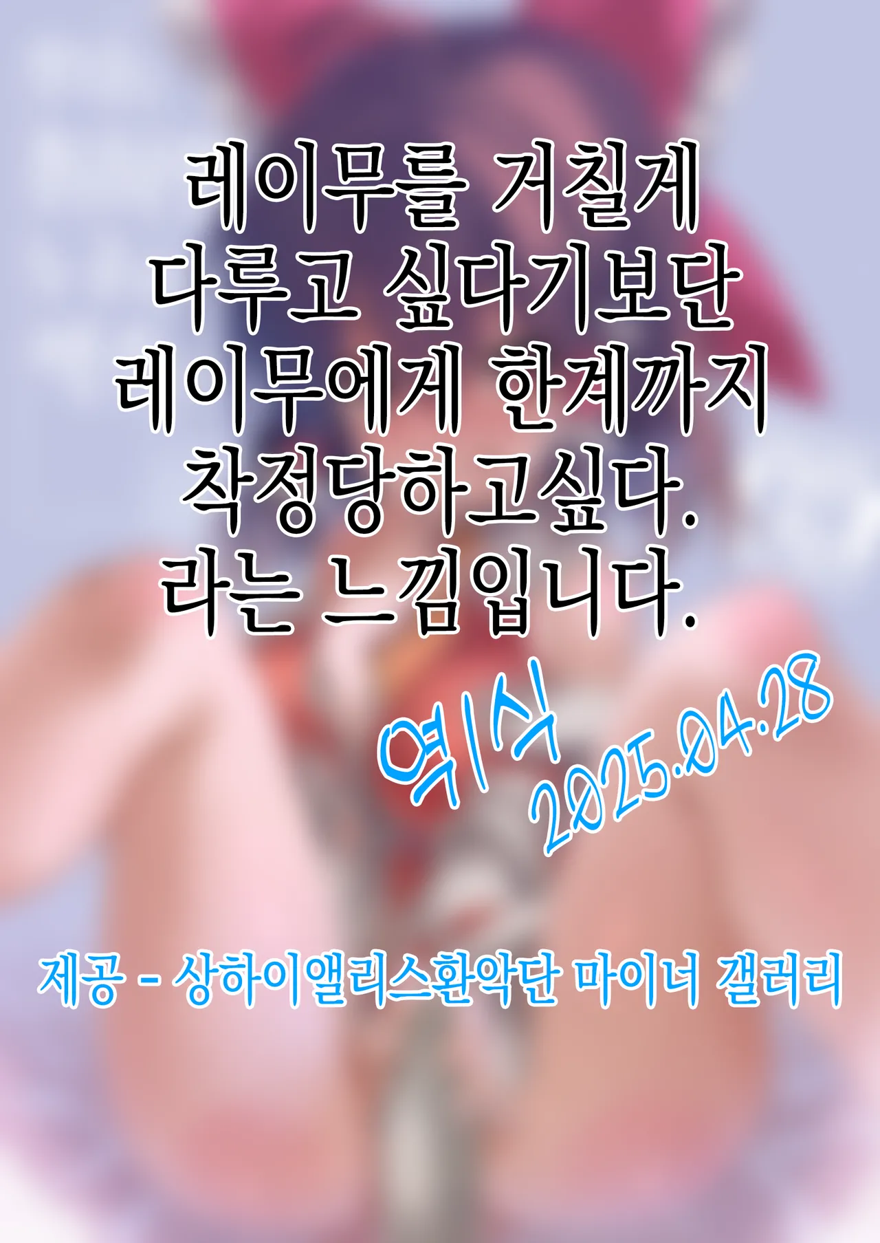 Miko wa You to Dare to demo Sex Suru | 무녀는 취하면 누구라도 섹스한다 page 11 full
