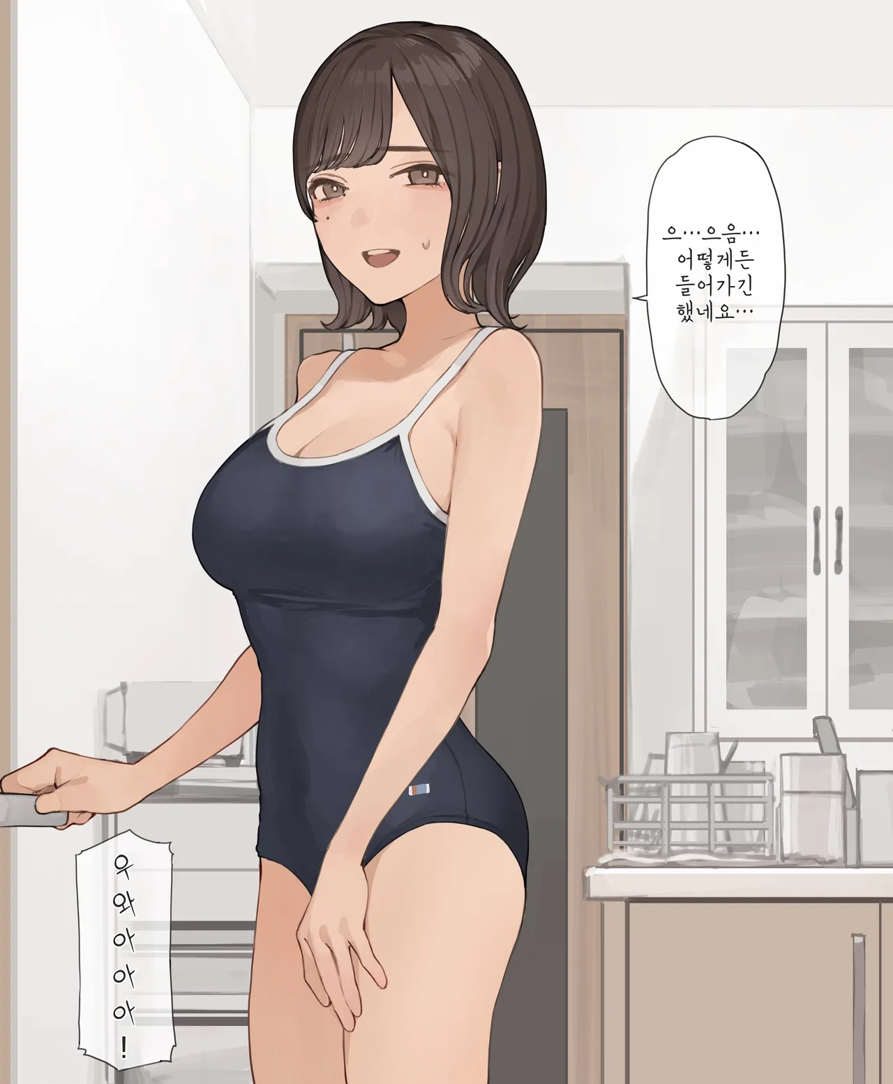 OL씨 혼신의 진심 스쿨미즈 page 4 full