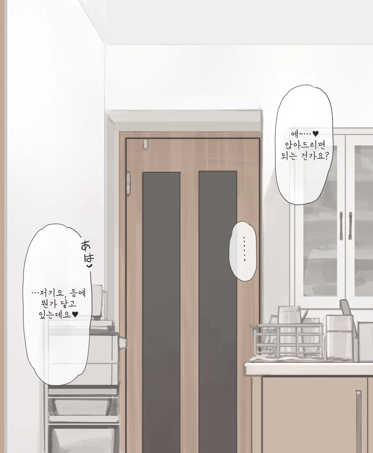 OL씨 혼신의 진심 스쿨미즈 page 6 full