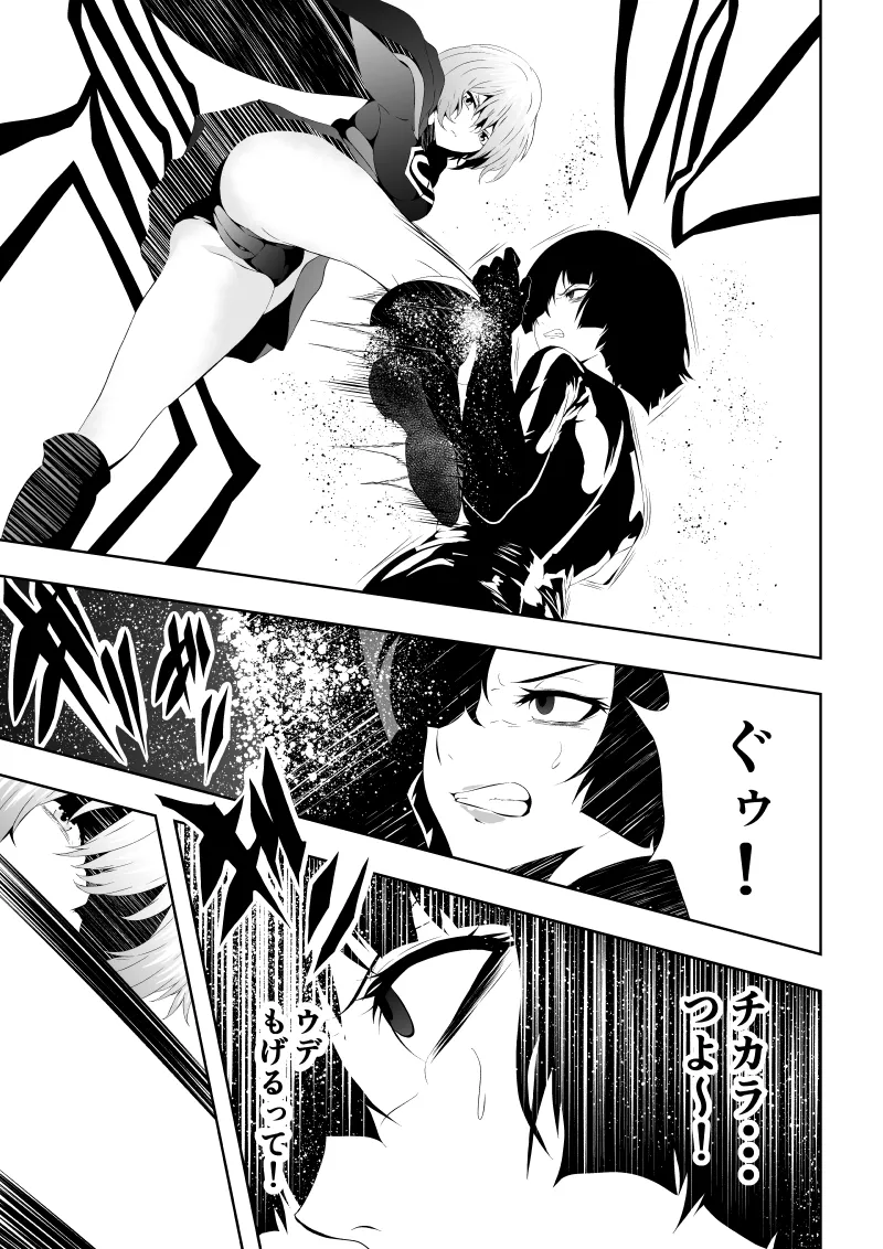 Heroine Defeat Falling into Aphrodisiac Pleasure page 11 full