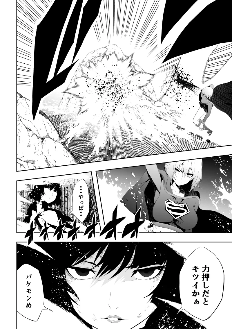 Heroine Defeat Falling into Aphrodisiac Pleasure page 12 full