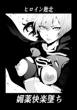 Heroine Defeat Falling into Aphrodisiac Pleasure