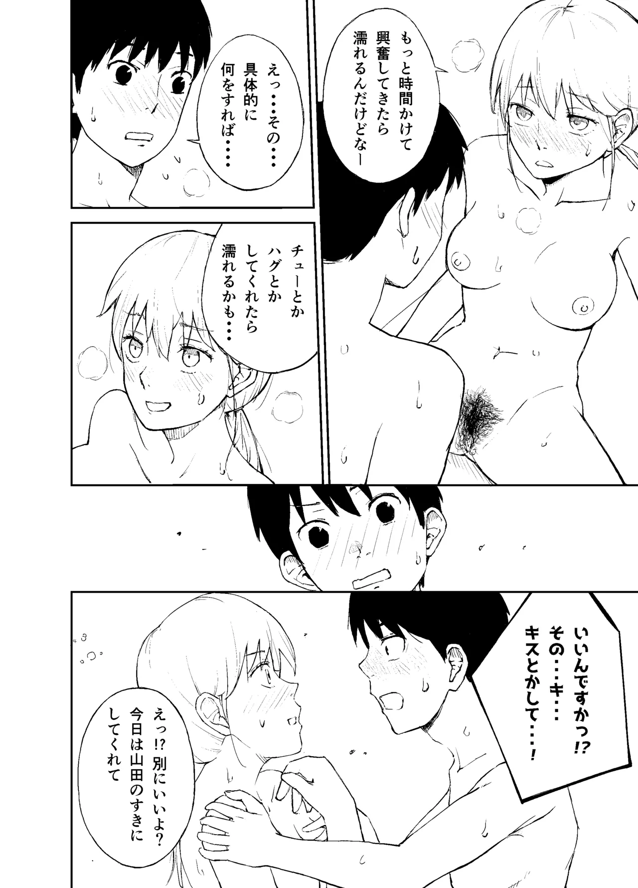 Hito no seishoku kōi ni kansuru kenkyū page 11 full
