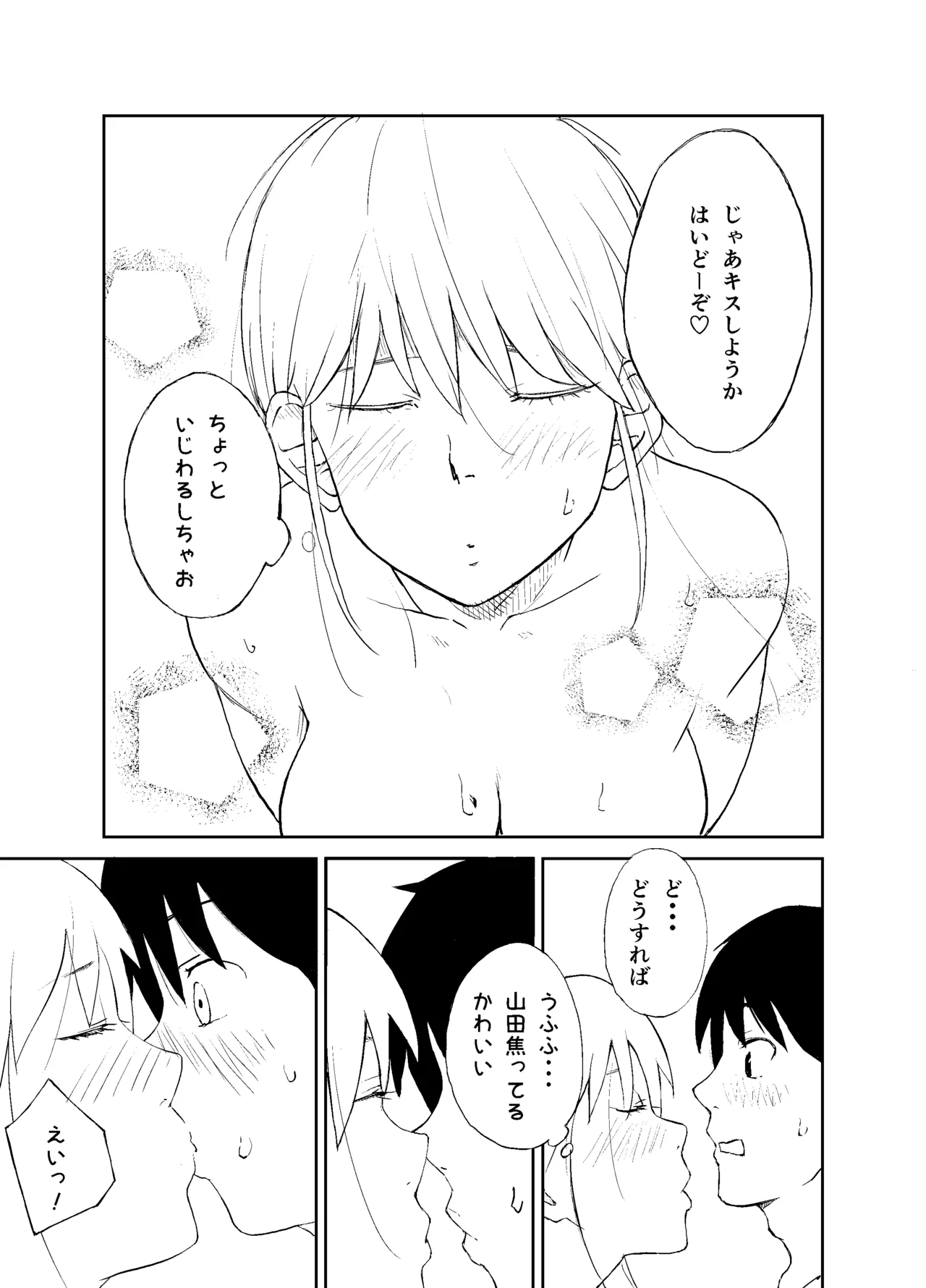 Hito no seishoku kōi ni kansuru kenkyū page 12 full