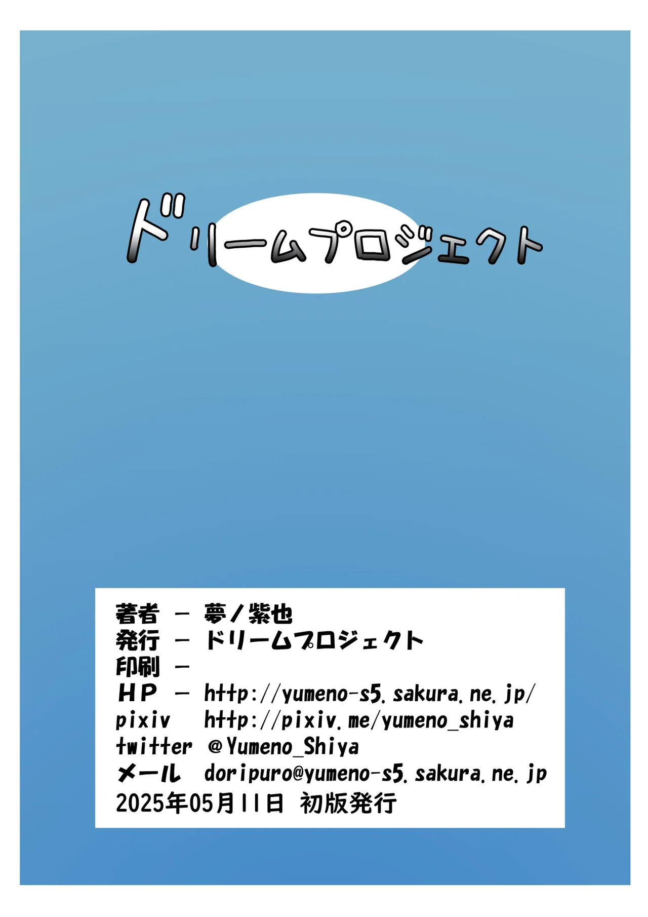 Nemunoki to himitsu no kaigan page 12 full