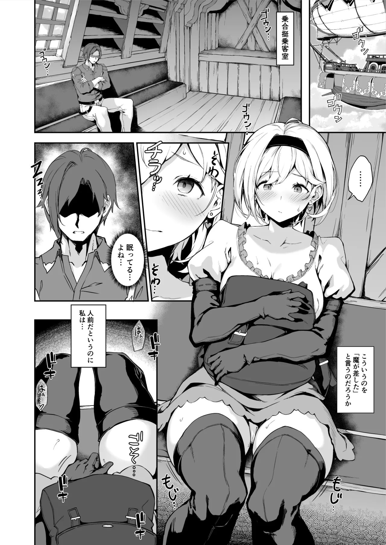 Forbidden Desire page 10 full