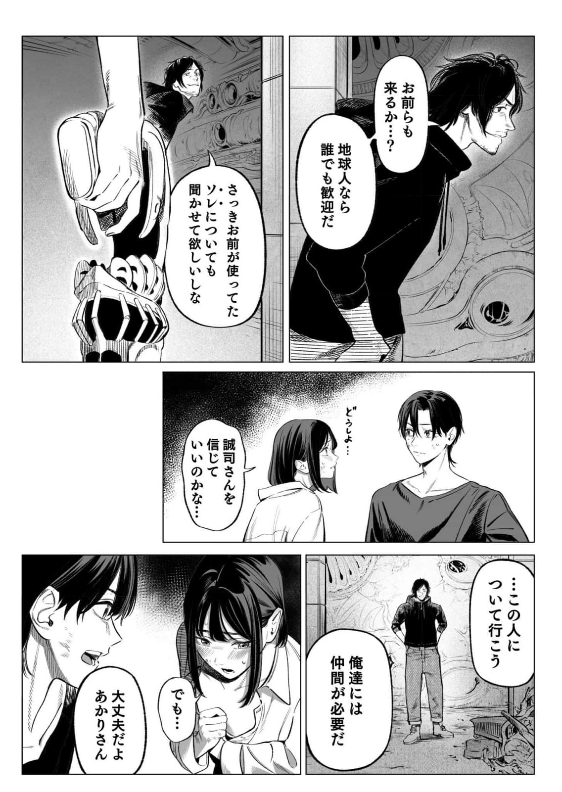 Isekai Kankin Kon Volume 3 page 11 full
