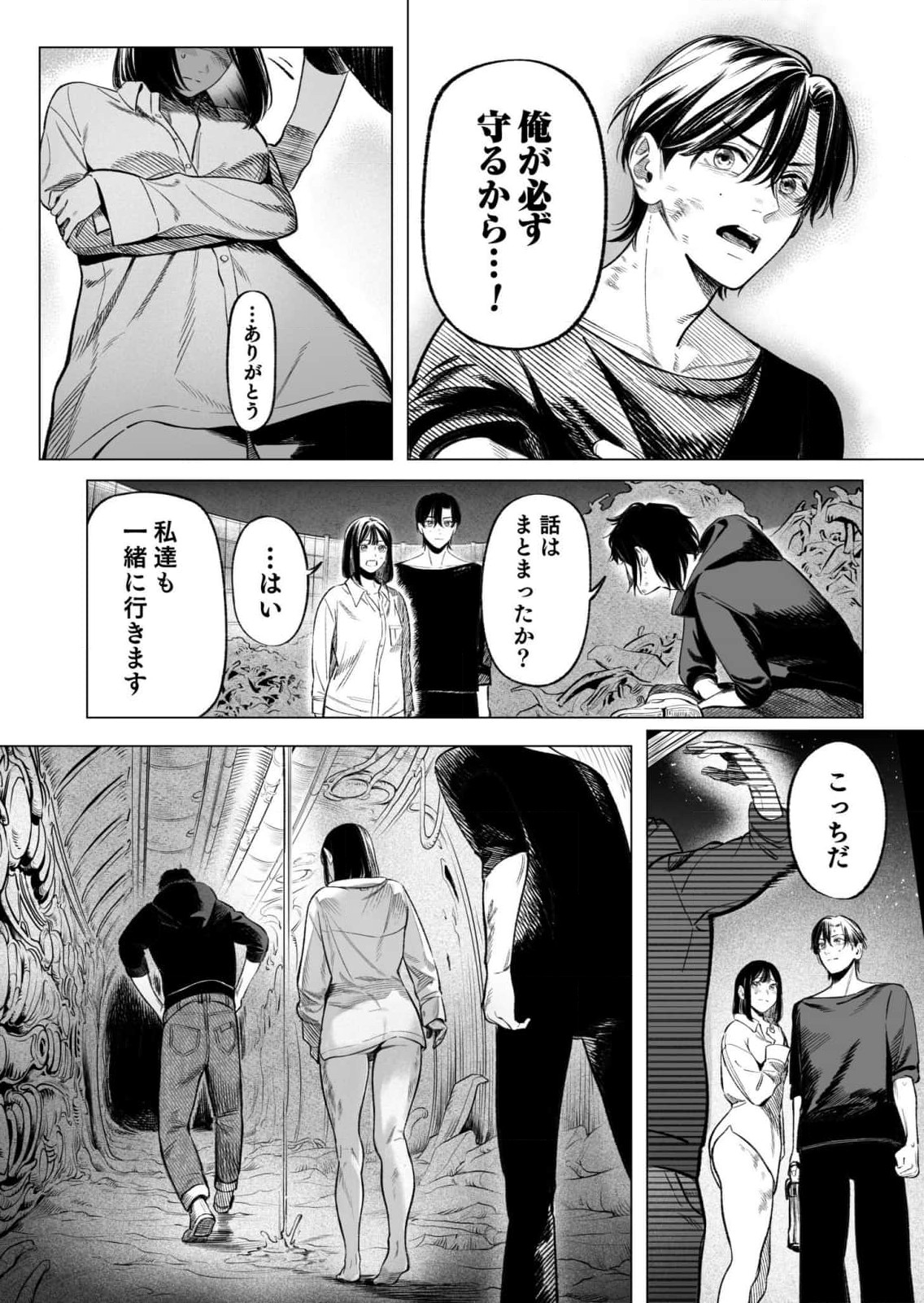 Isekai Kankin Kon Volume 3 page 12 full