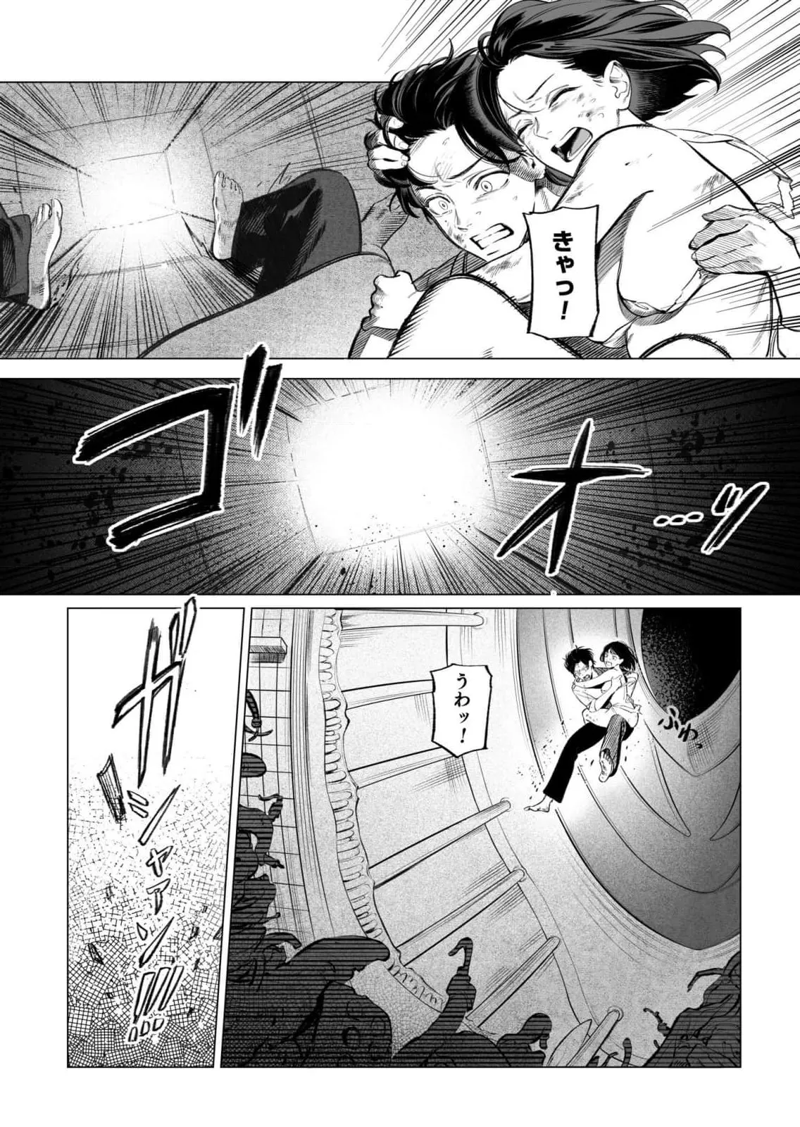 Isekai Kankin Kon Volume 3 page 5 full