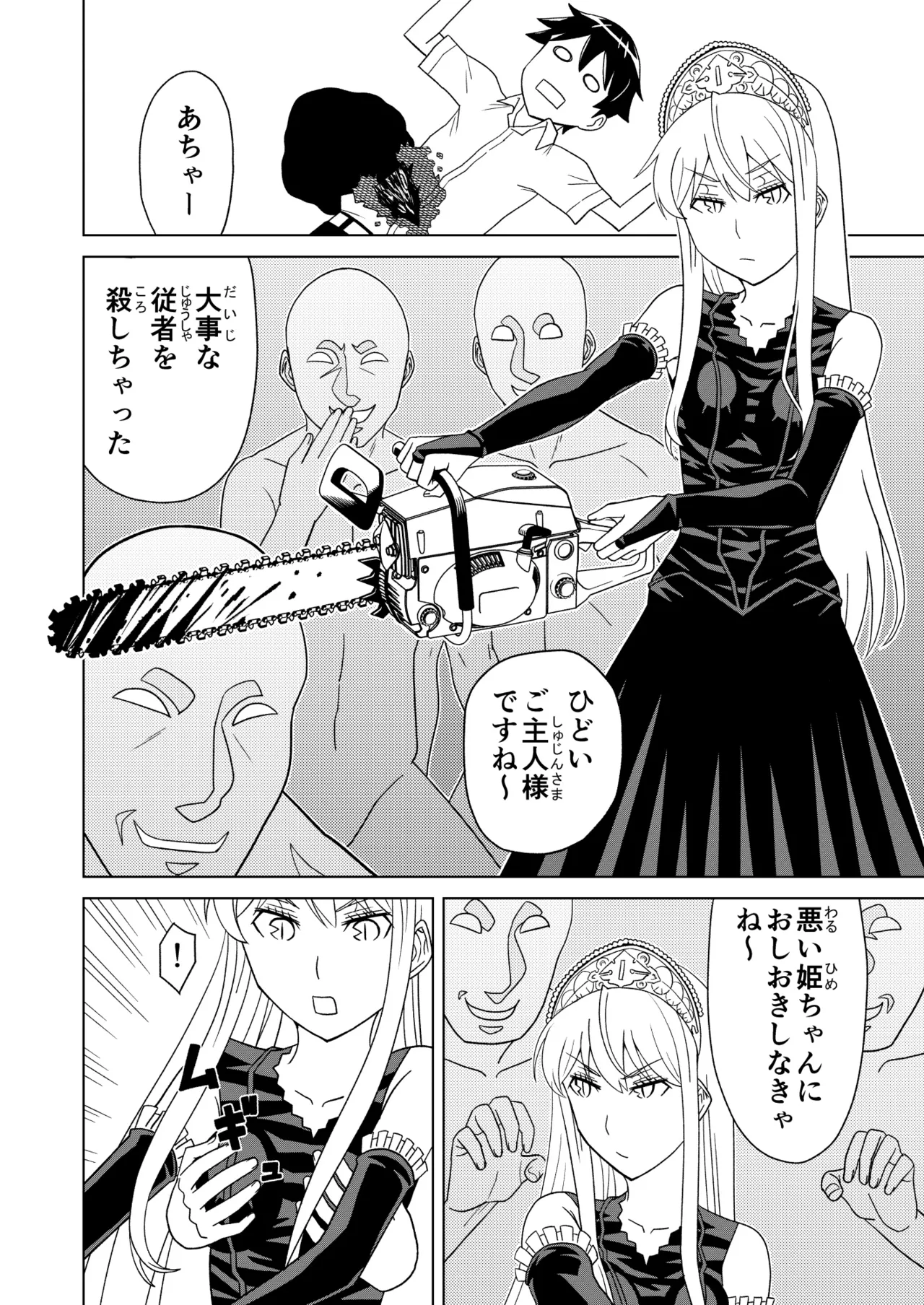 Danpen Oujo page 12 full