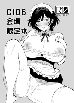 Mesu no Ie II ~Tsuma wa Midare Ubareru~ Limited Book C106