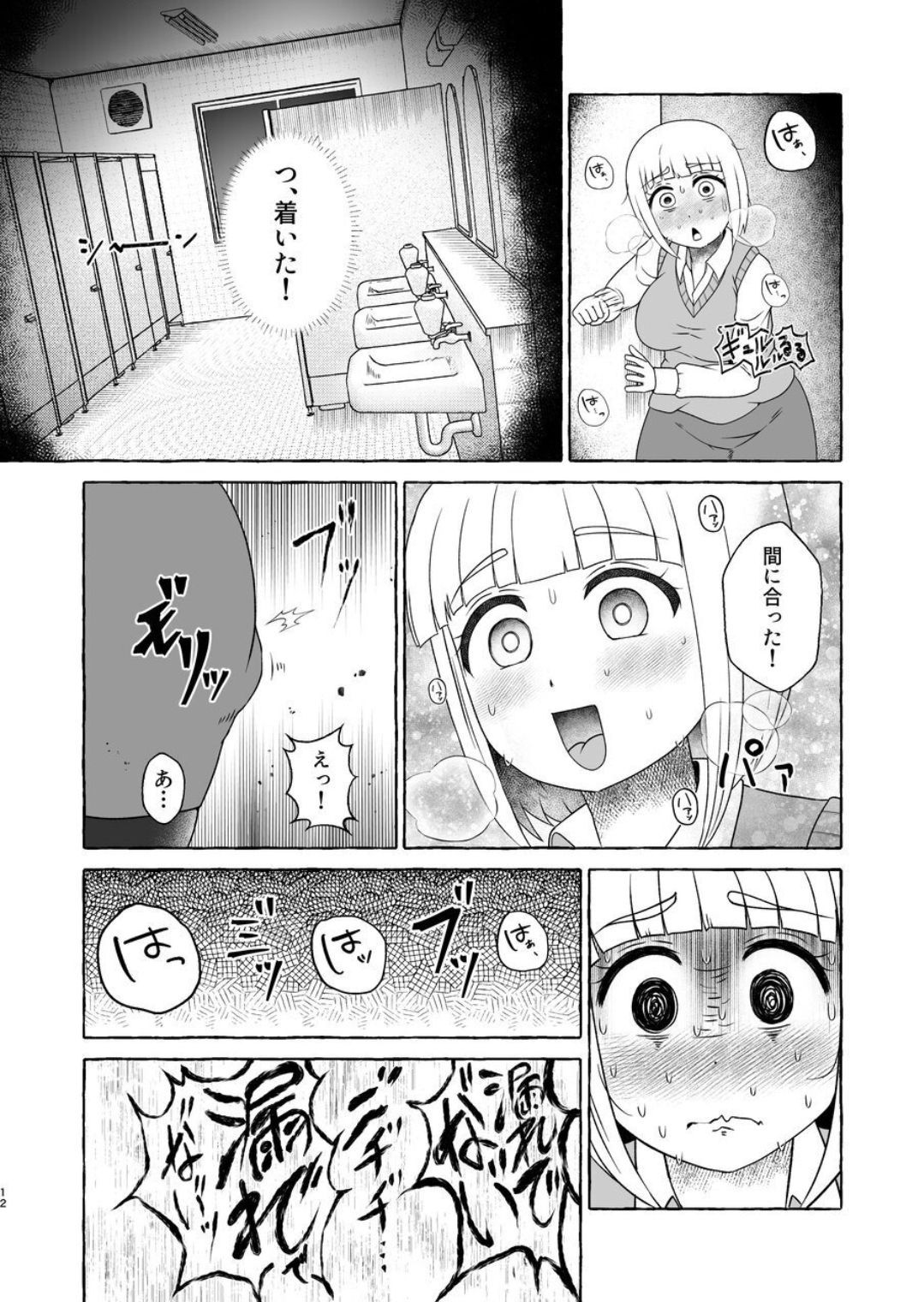 Fukutsū Genkai Mo●zuki-san page 11 full