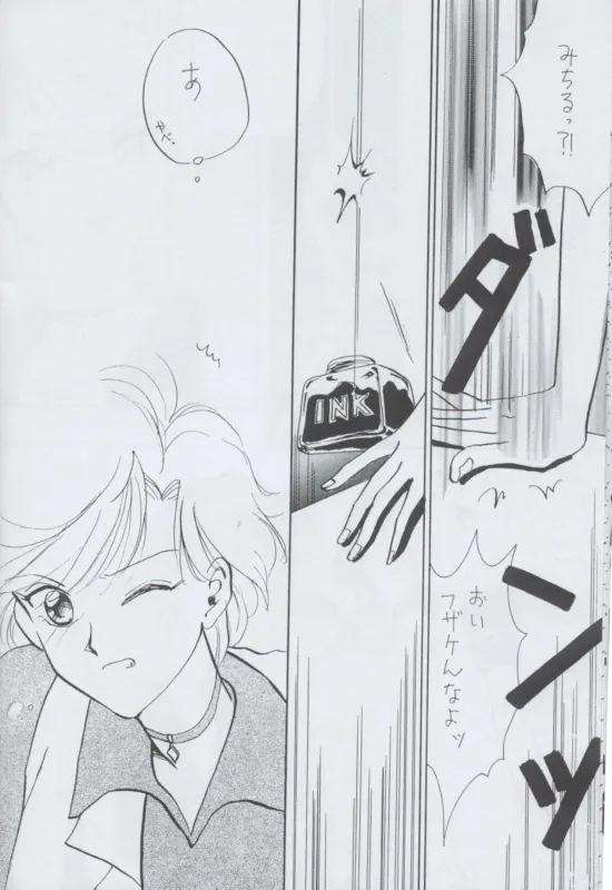 TEN‐KAI 4 page 12 full