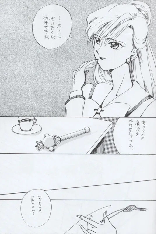 TEN‐KAI 4 page 9 full