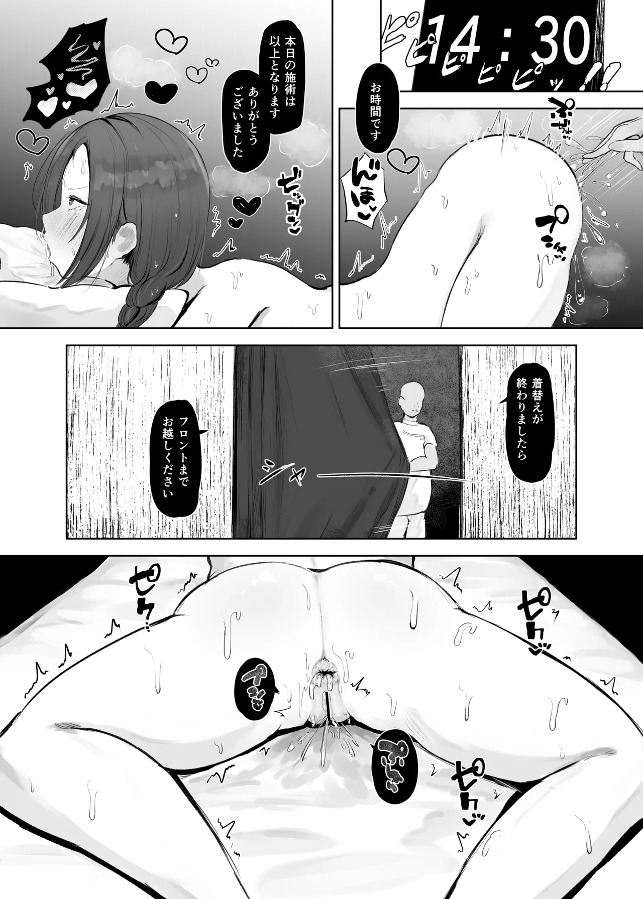 穴ほぐしにハマる人妻 page 11 full