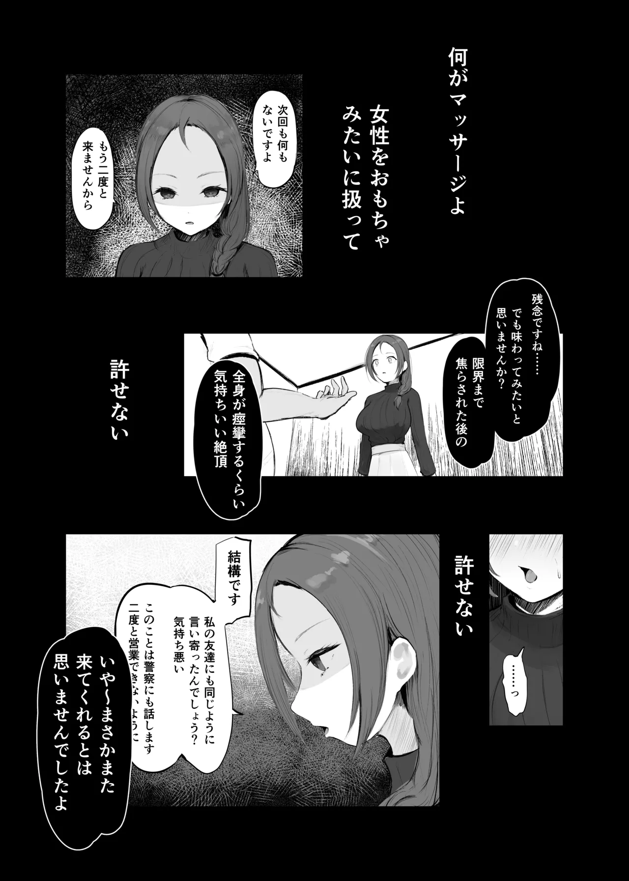 穴ほぐしにハマる人妻 page 12 full