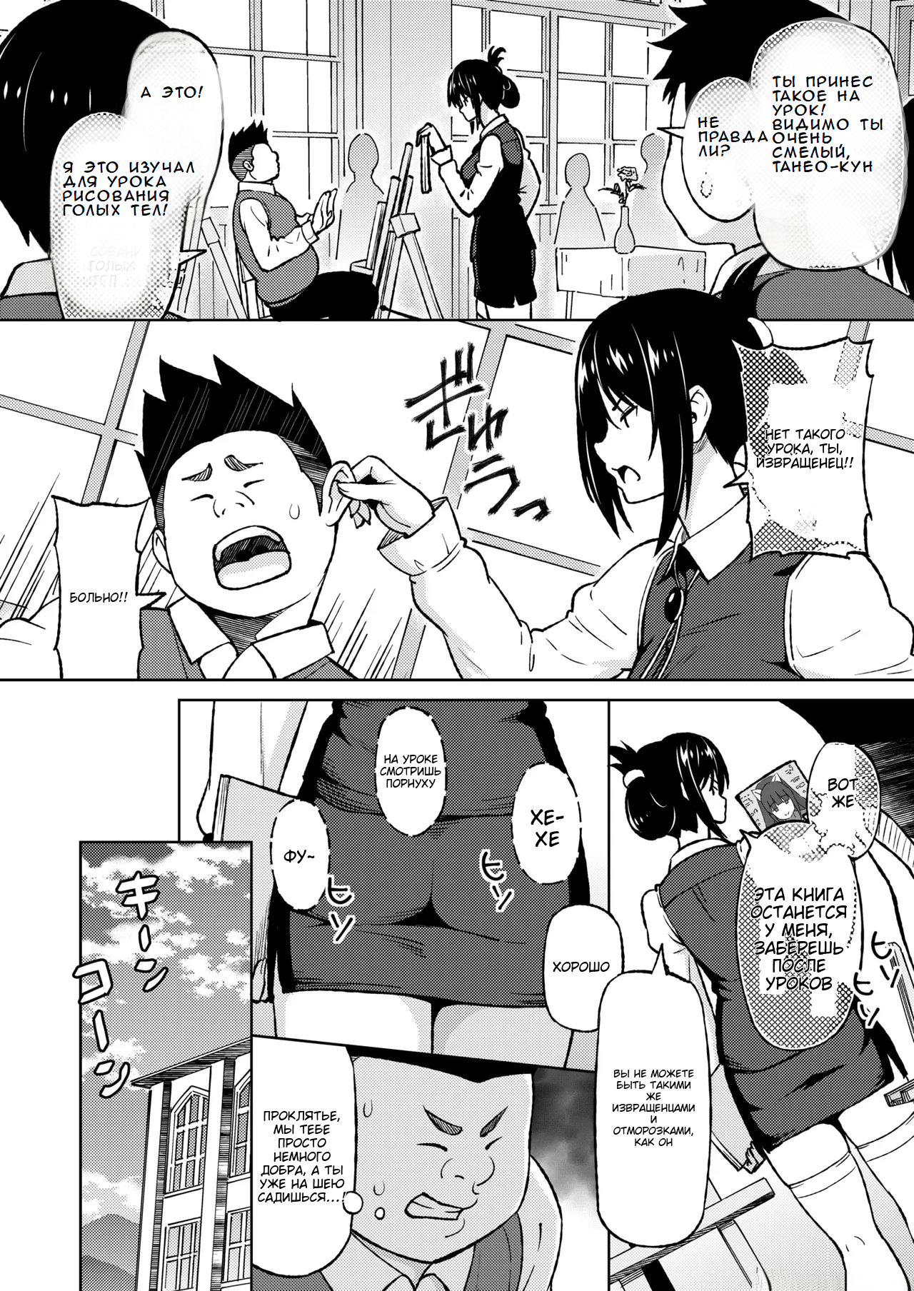 Ecchi Sketch #1 page 4 full