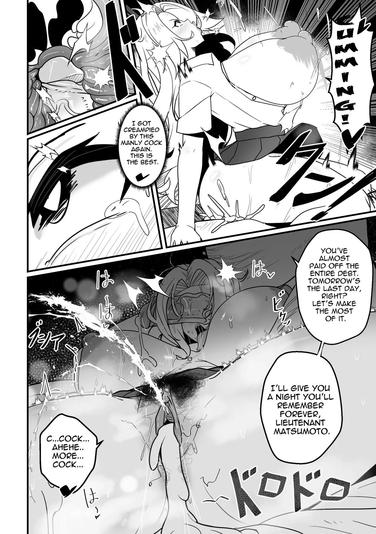 【Merkonig】B-Trayal 55 Rangiku  EN page 9 full