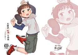 Mikakunin Sakusei Seimeitai ~Kuro to Boku~