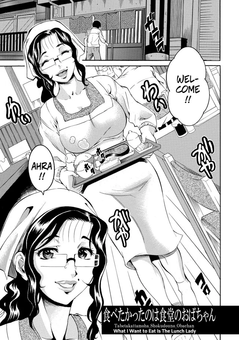 What I Want to Eat Is The Lunch Lady page 1 full