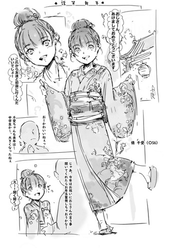[名無しのチンポップ] あけましておめでとうございます cover