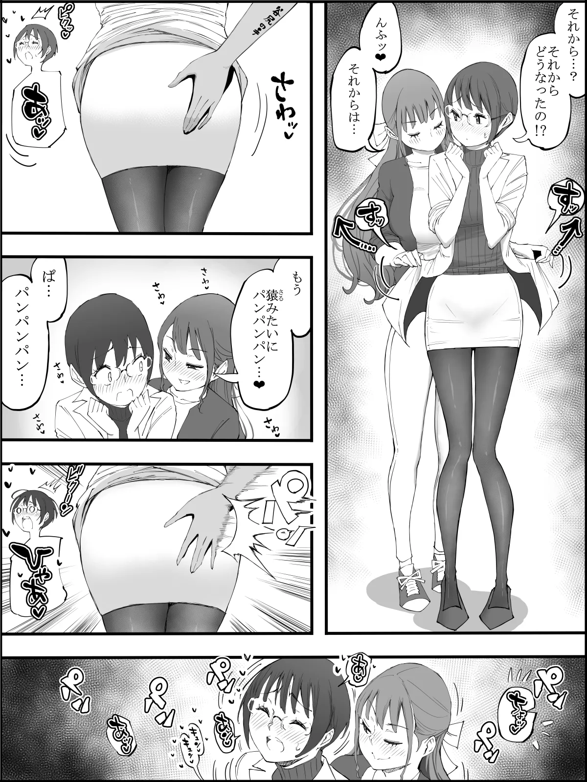 Boku ni Harem SeFri ga Dekita Riyuu 4 page 12 full