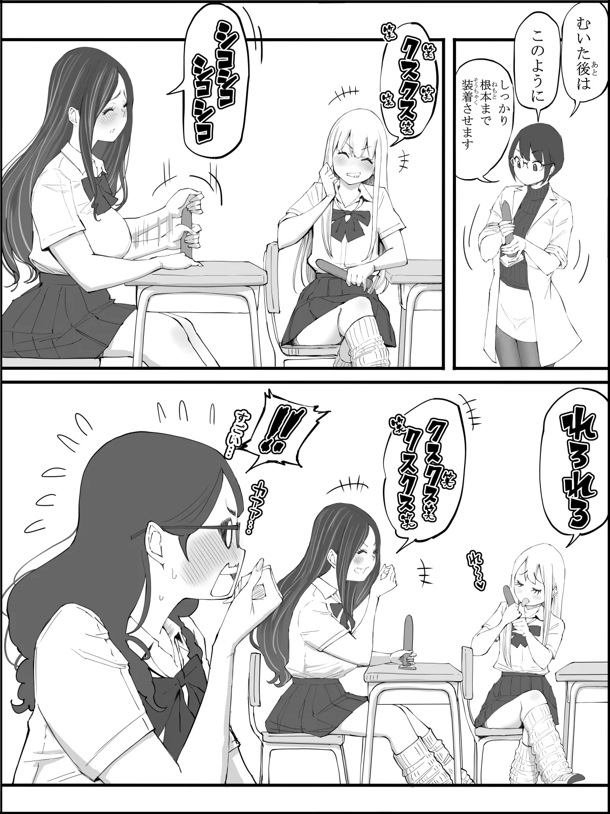 Boku ni Harem SeFri ga Dekita Riyuu 4 page 4 full