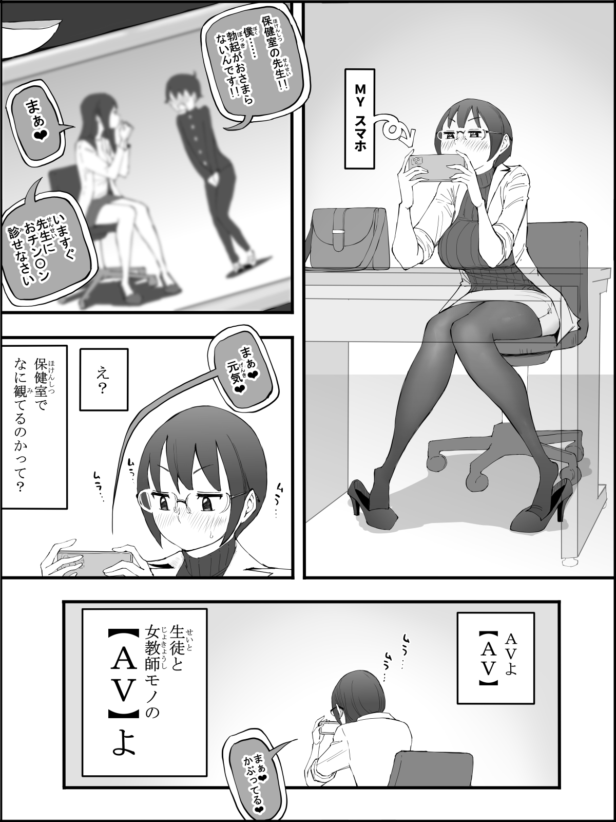 Boku ni Harem SeFri ga Dekita Riyuu 4 page 7 full