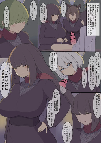 [Shisha no Mukuro] Kunoichi Onmitsu Butai cover