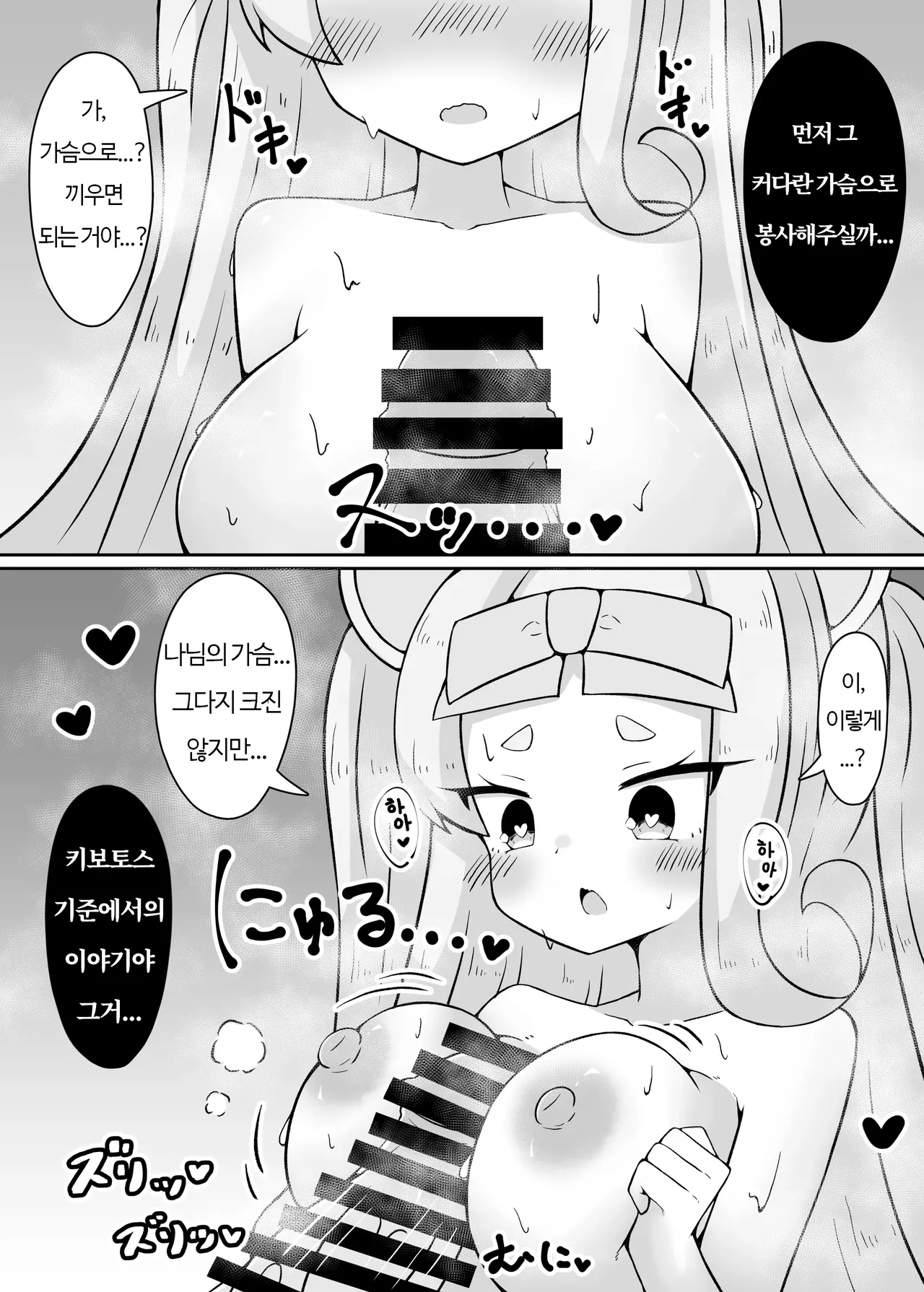 Yameru no da Sensei!!!! | 그만두는 것이다 선생!!! page 9 full