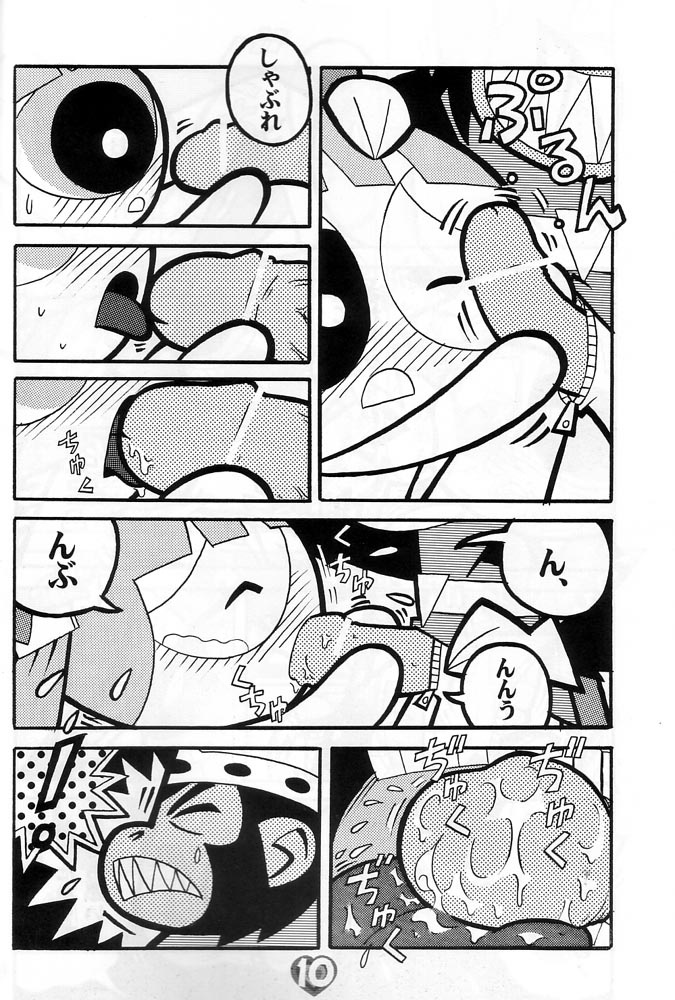 THE PUFF PUFF GIRLS page 11 full