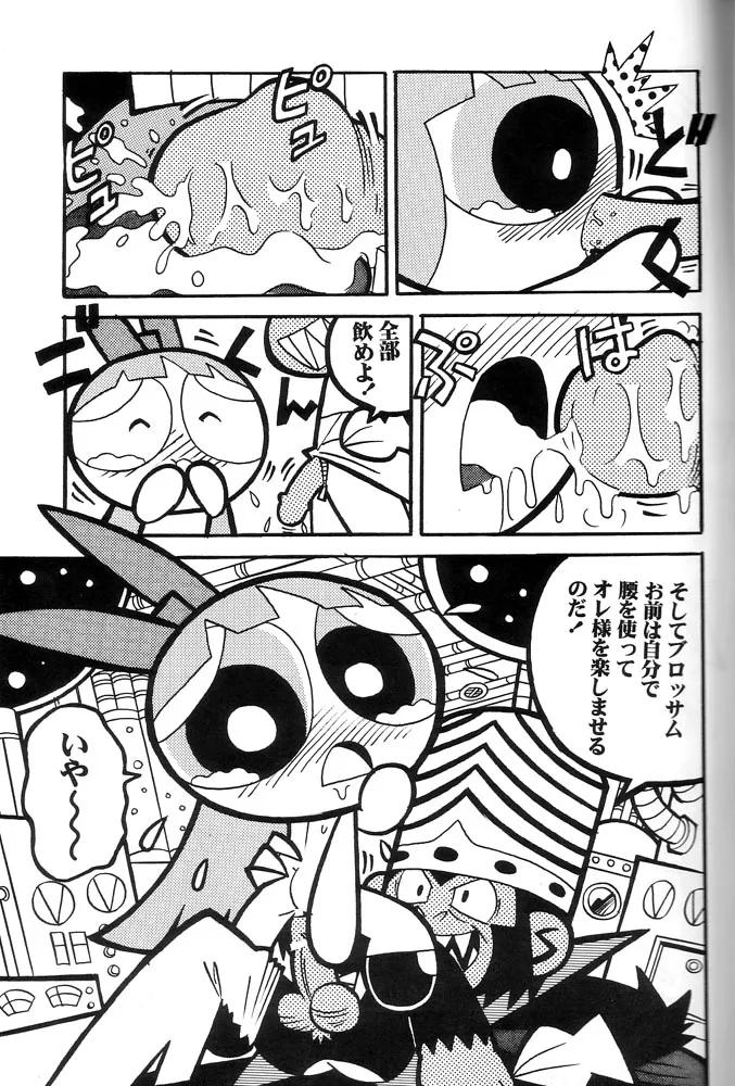 THE PUFF PUFF GIRLS page 12 full