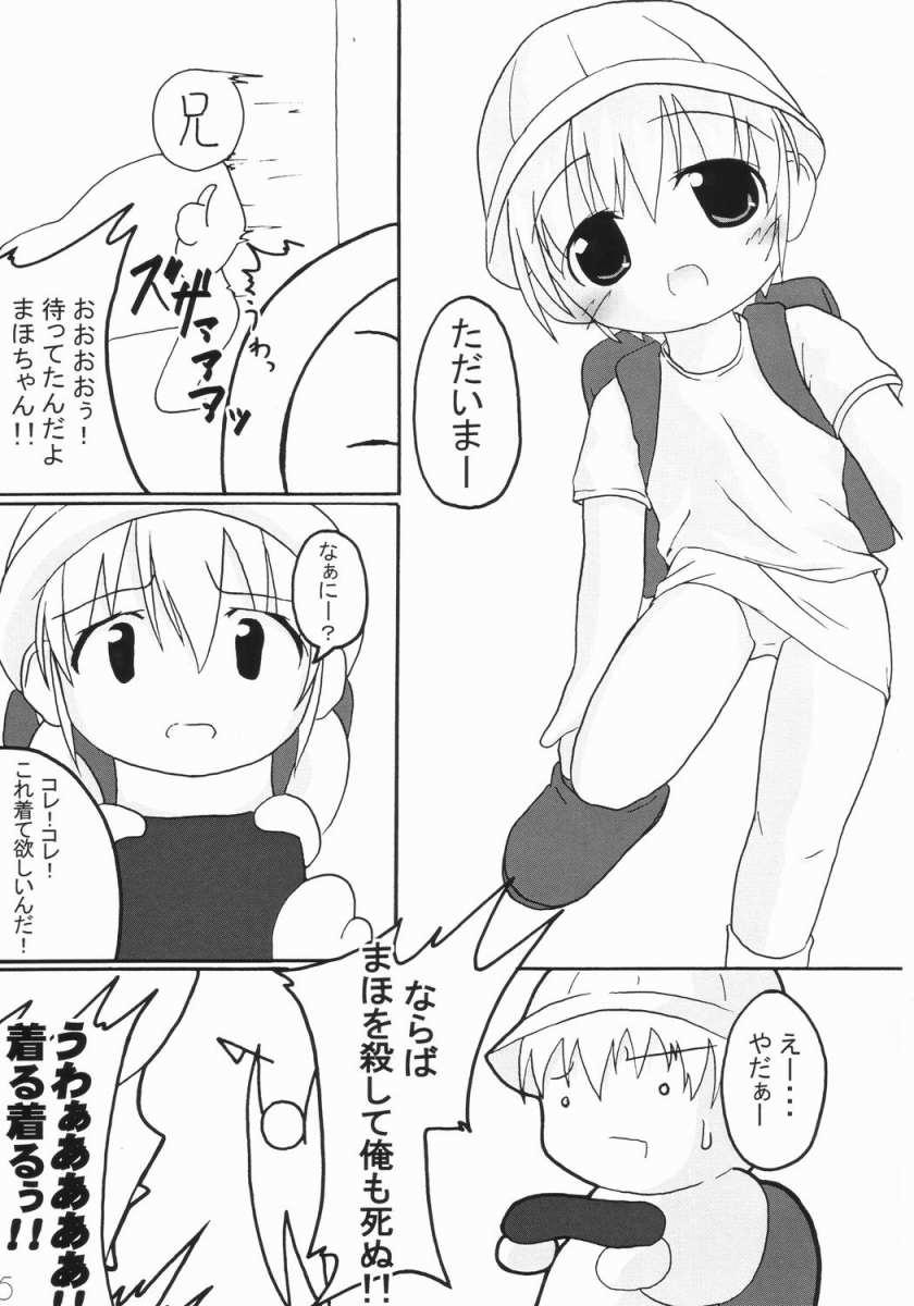 Imouto Maid page 4 full