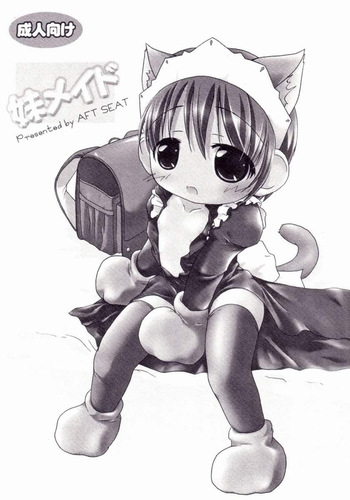 [AFT SEAT (Bujin)] Imouto Maid cover