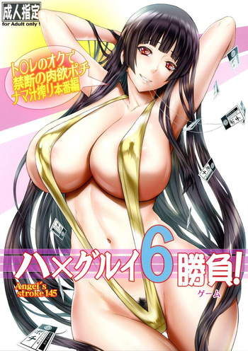 [AXZ (Kutani)] Angel's stroke 145 Hamegurui 6 Shoubu! Toilet no Oku de Kindan no Nikuyoku Pochi Nama-jiru Shibori Honban-hen｜¡Golpe del Ángel 145 Hamegurui 6 Duelo! Arco de las Putas que Extraen Semen en los Baños (Kakegurui) [Spanish] [Bastspanish] cover
