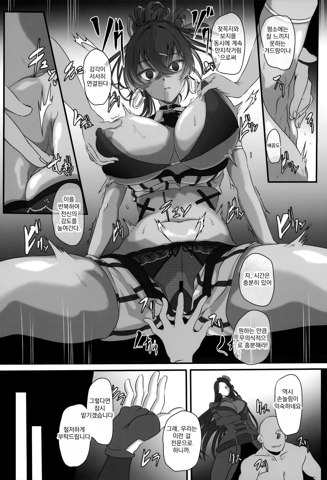 Bakunyuu Idol wa Inkyou ni Somaru - Nikke Fallen Indecent3 Taeget Noise page 12 full