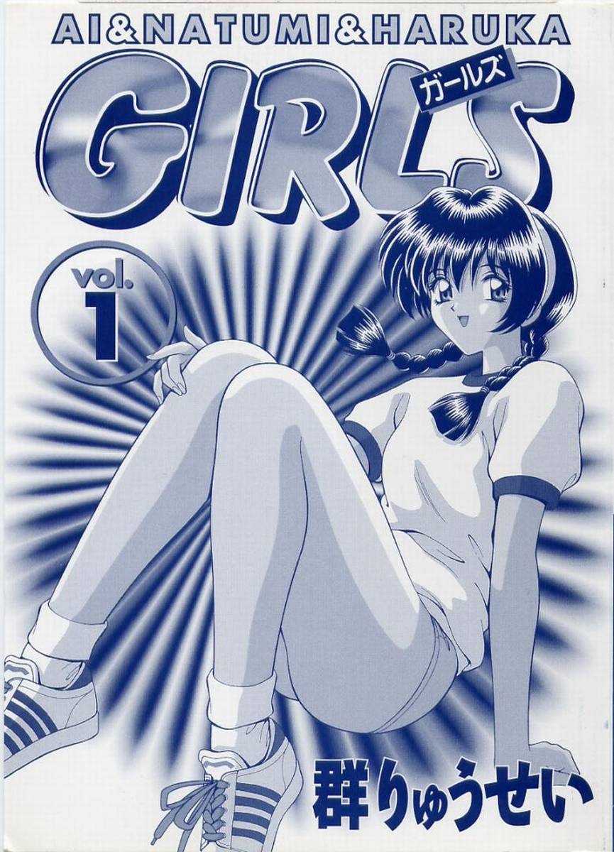 GIRLS vol. 1 page 4 full