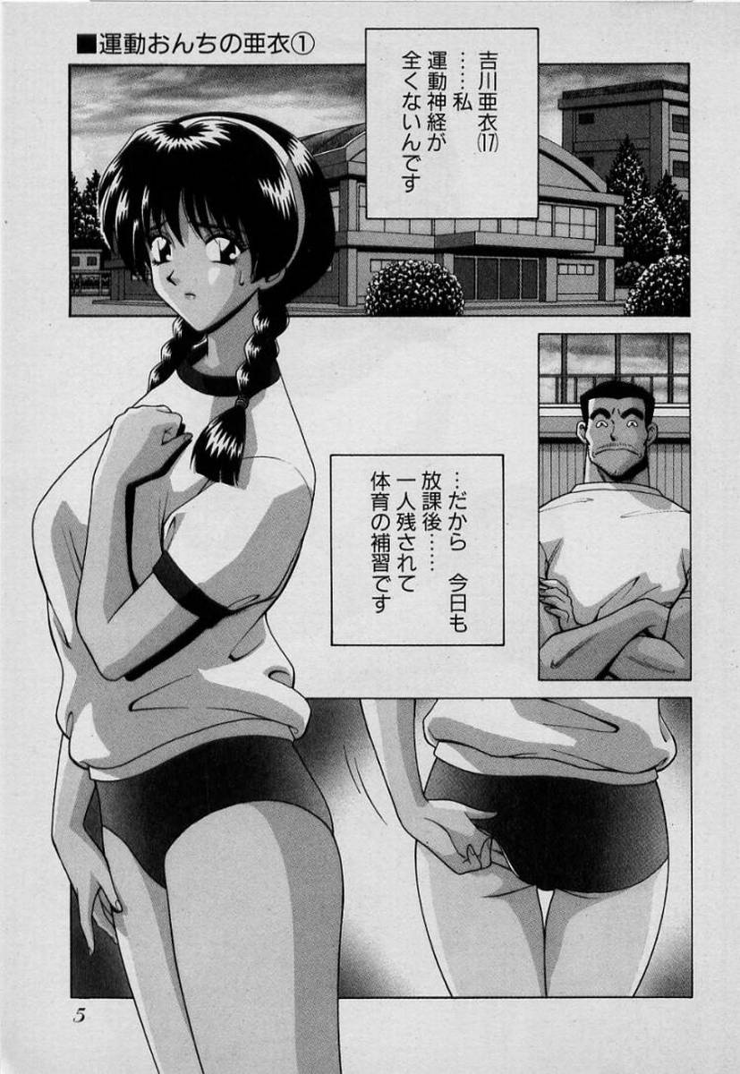 GIRLS vol. 1 page 8 full